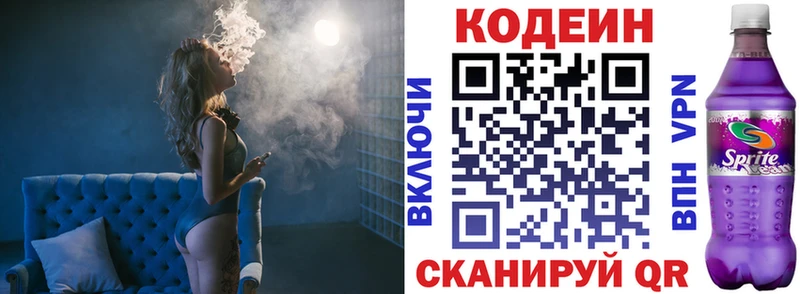 Купить закладки  Тихорецк  Кодеин напиток Lean (лин) 