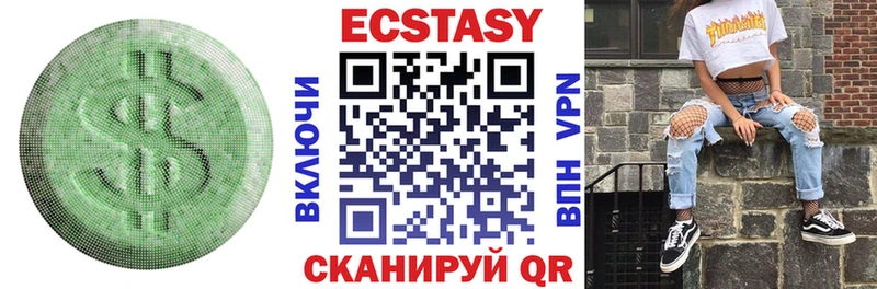Купить  Тихорецк  Ecstasy 99% 
