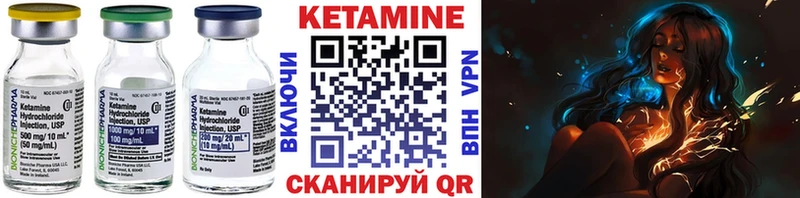 Купить где  Тихорецк  Кетамин ketamine 