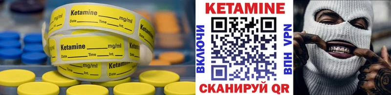 Кетамин VHQ Тихорецк