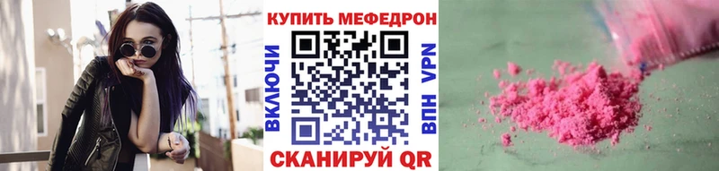 Мефедрон 4 MMC  Купить закладки  Тихорецк 