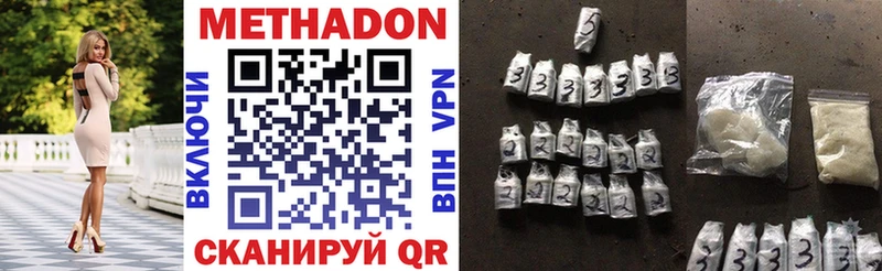 Купить  Тихорецк  Метадон VHQ 